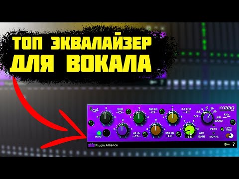 Видео: КАЖДАЯ КНОПКА MAAG EQ 4 | РАЗБОР ПЛАГИНА НА 100%