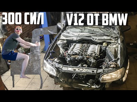 Видео: V12 от BMW в Opel Omega