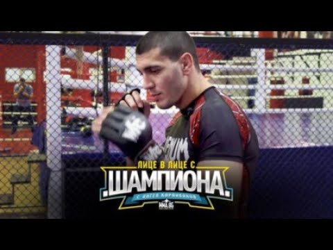 Видео: Светлозар Савов - Зарко: Лице в лице с шампиона