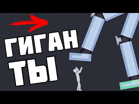 Видео: САМАЯ БОЛЬШАЯ ПОСТРОЙКА ! в | Пипл Плейграунд | 1.27.5