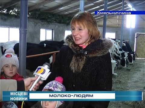 Видео: Ферму назвали «ЛюдМілка»