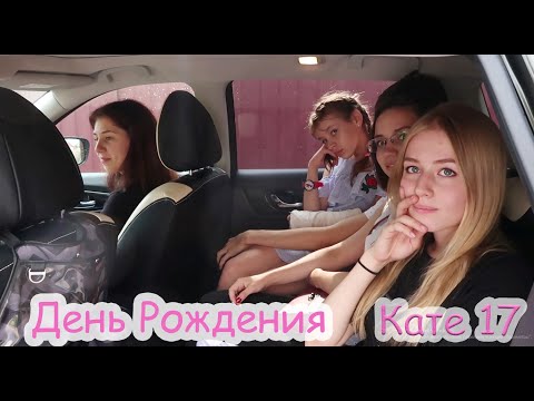 Видео: VLOG Настя везёт гостей в квест комнату