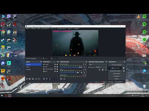 Видео: Основные Настройки Обс для записи видео и стримов