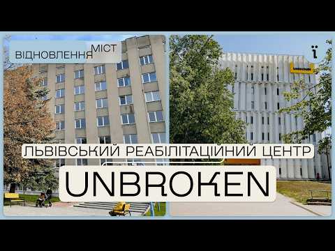 Видео: «Незламні»: як у Львові допомагають постраждалим від війни • Ukraїner