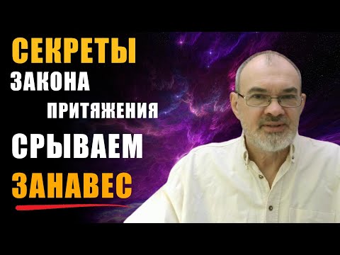 Видео: 7 Составляющих Манифестации Желания.  Парадокс Творения