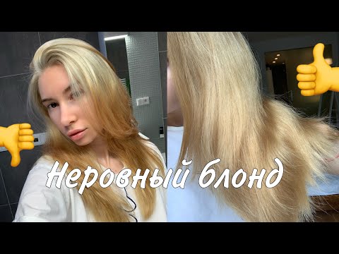 Видео: Как выровнять БЛОНД? Тонирование волос MATRIX