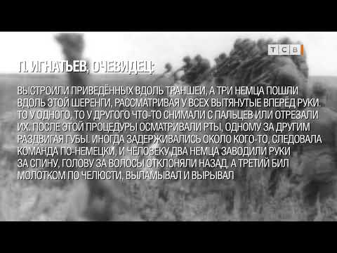 Видео: 84 года назад начались расстрелы в Дубоссарах
