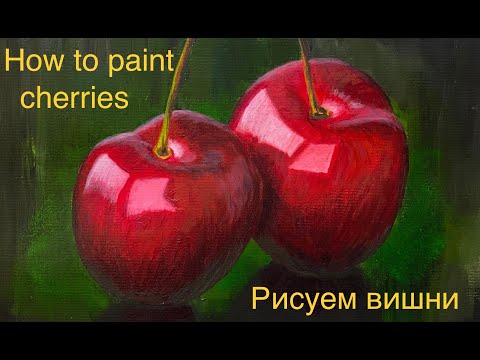 Видео: Как нарисовать вишню красками | How to paint a cherry, step by step video