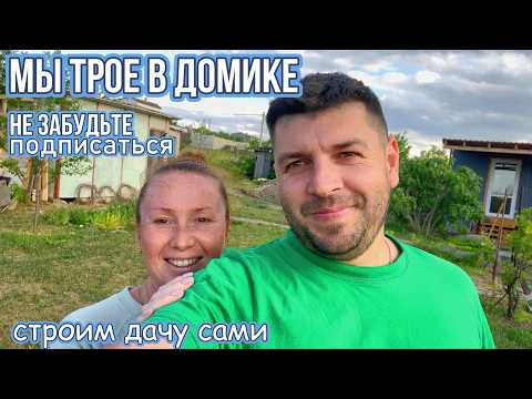 Видео: Снесли забор -дача без забора