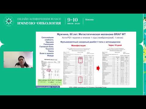 Видео: Иммунотерапия: когда можно справиться без стероидов?