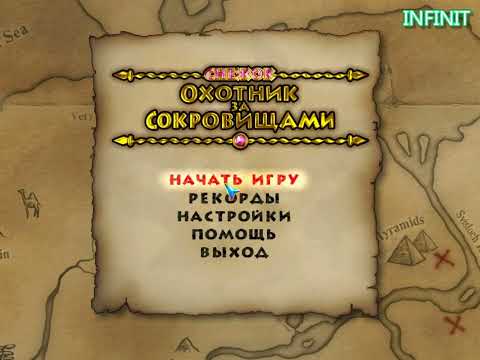 Видео: Прохождение снежок охотник за сокровищами #1 (без комментариев)