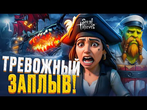 Видео: ВСТРЕТИЛИ ФРАНЦУЗОВ! 1006 ВЁДЕР С ВОДОЙ! 2 ЧАСА БОЯ... | НАРЕЗКА | Sea Of Thieves ВМЕСТЕ С @Нарезочки от Орче
