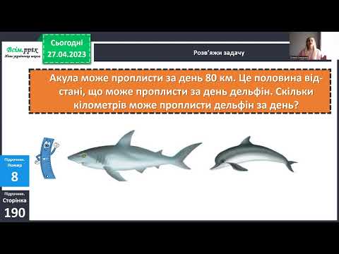 Видео: Урок 121 122 Знаходження числа за його частиною