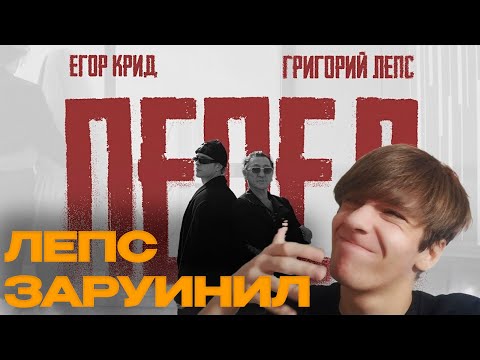 Видео: РЕАКЦИЯ НА Егор Крид, Григорий Лепс - Пепел ( Премьера Клипа 2025 ) OST "Вниз" | КАКТУС СМОТРИТ