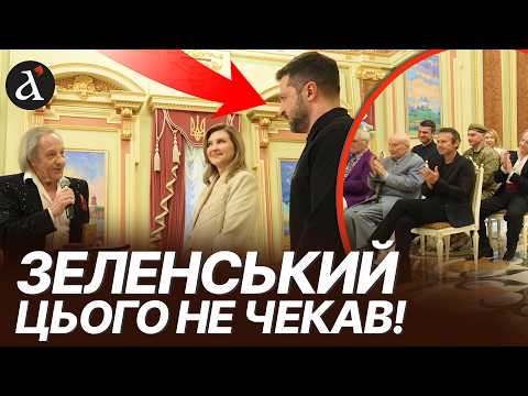 Видео: ❗️ЦЕ ТРЕБА БАЧИТИ! Момент увійде в історію! ЗЕЛЕНСЬКИЙ зірвав БУРЮ оплесків