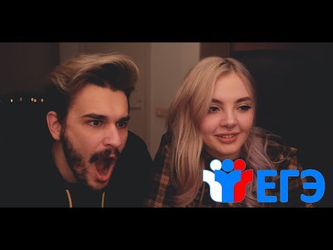 Видео: ЕГЭ - засмеялся проиграл
