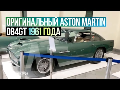 Видео: Aston Martin DB4GT | Ремонт олдтаймера в Южной Африке!