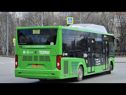 Видео: Паз Citymax-9 ау 132 72, маршрут 70, борт 549 г Тюмень 