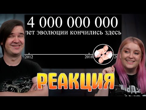 Видео: Правда, к которой мы не готовы | ALI | РЕАКЦИЯ НА @A...L...I |