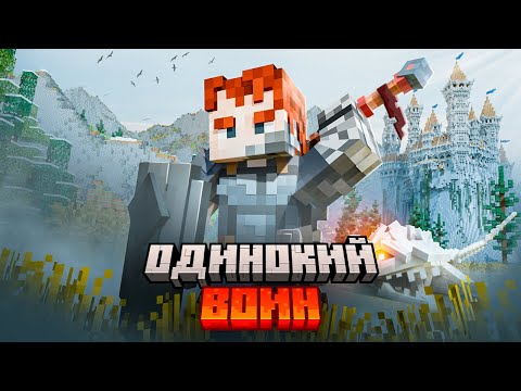 Видео: Я нашёл ЛУЧШИЙ средневековый RPG сервер БЕЗ МОДОВ в MINECRAFT.