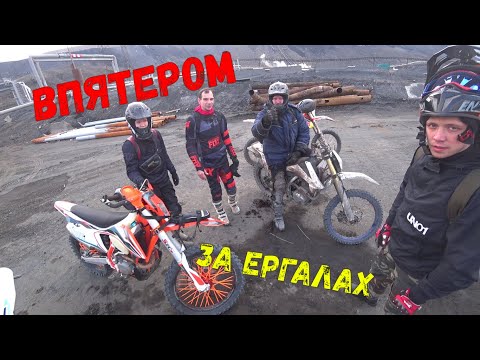 Видео: Июньская пробная покатуха за Ергалах)) [Avantis Enduro 250]