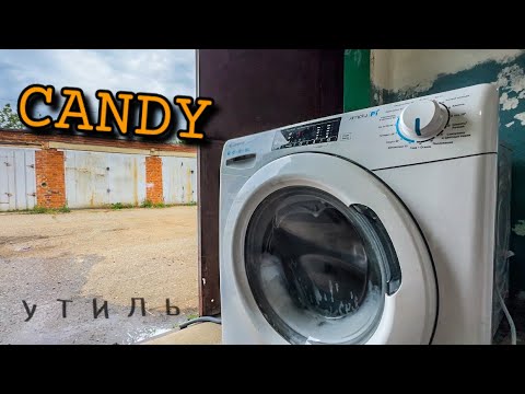 Видео: CANDY | Гемор еще тот…