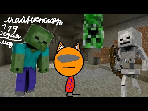 Видео: Майнкрафт 1.19 серия 2