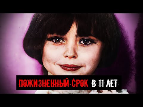 Видео: Жестокие преступления 11-летней  Мэри Белл