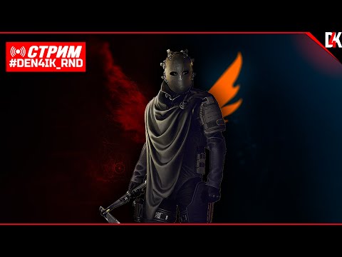 Видео: 🔴Событие Сезонный Опыт х2 и Контейнеры с Внешкой в The Division 2