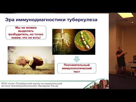 Видео: 20171017 РРО27 Саркоидоз и туберкулёз