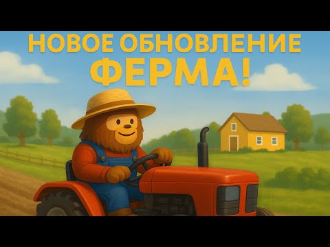 Видео: Новое обновление в игре Sneaky sasquatch!