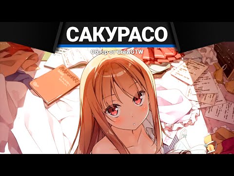 Видео: Anime Lamp - Кошечка из Сакурасо | Sakura-sou no Pet na Kanojo