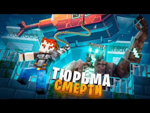 Видео: ПОБЕДИЛ НЕВЕРОЯТНЫХ БОССОВ В ТЮРЬМЕ МАЙНКРАФТА. MELDCLUB. Prison Evo