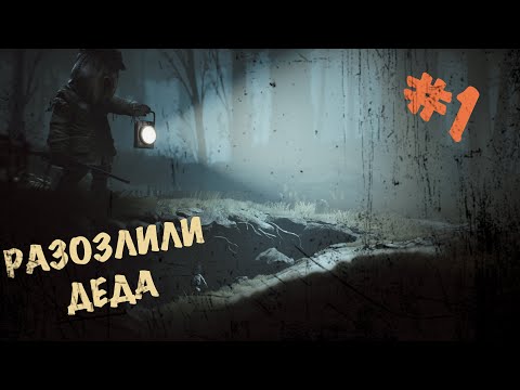 Видео: ОТ ДЕДА НЕ ТАК ЛЕГКО УБЕЖАТЬ Little Nightmares II #1