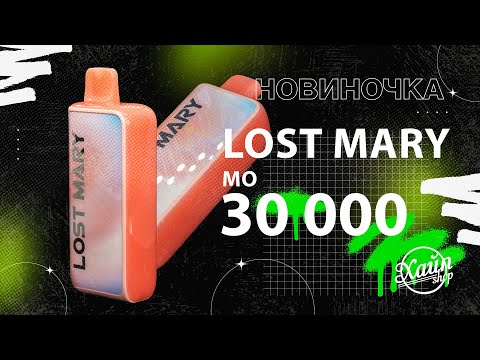 Видео: Обзор Lost Mary MO 30000 - Hype Shop SP