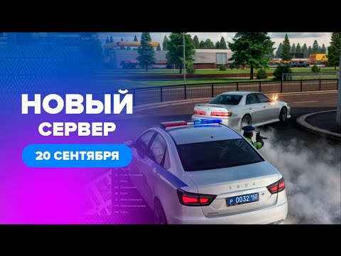 Видео: Новый сервер  "TITAN".  | На Аmazing ONLINE TITAN.