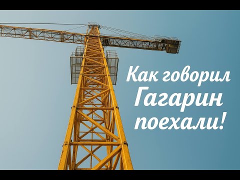 Видео: Кран внутри дома: секрет строительства небоскрёбов.