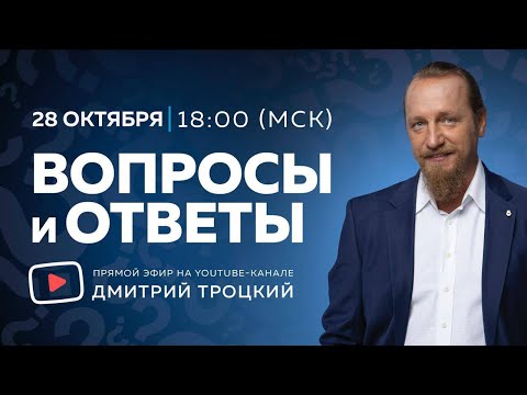 Видео: МУЖ — ЭТО ЛУЧШИЙ ПСИХОЛОГ ДЛЯ ЖЕНЫ. Дмитрий Троцкий