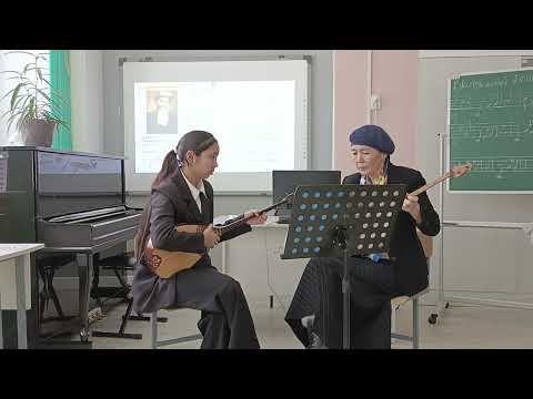 Видео: Ашық сабақ. Тақырыбы: "Күйдің динамикасымен жұмыс жасау". Домбыра пәнінің оқытушысы Касымова А.Ж.