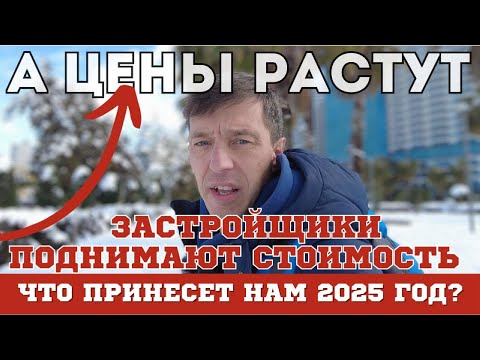 Видео: А цены растут в Батуми