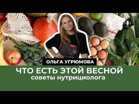 Видео: Весенний детокс для организма: питание, витамины, привычки