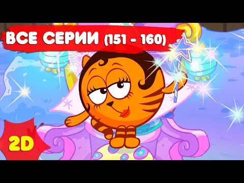 Видео: Смешарики 2D с самого начала. Часть 16