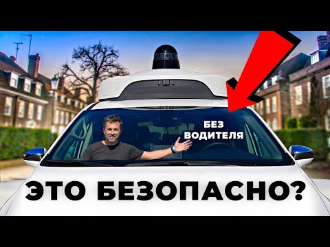 Видео: Беспилотные автомобили уже на дорогах [Veritasium]