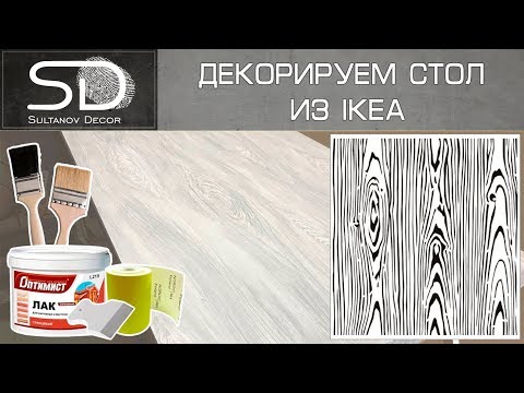 Видео: Что можно сделать из старого стола. Советуем его посмотреть!