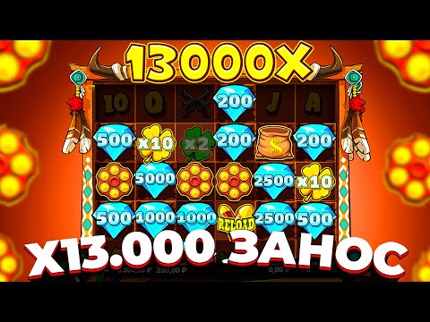 Видео: ПОЛЯНА БРЮЛИКОВ НА Х13.000!!! 2 ЗОЛОТЫХ Х10 КЛЕВЕРА В LE COWBOY