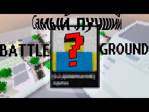 Видео: ЛУЧШИЙ BATTLEGROUND? JUJUTSU SHENINGANS