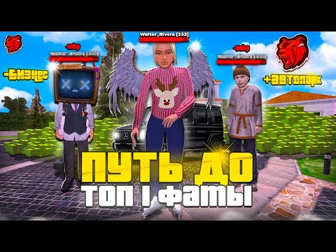 Видео: 🤯 РАЗМАЖУ ВСЕХ КТО НА ПУТИ… | ПУТЬ ДО ТОП 1 ФАМЫ НА БЛЕК РАША! 