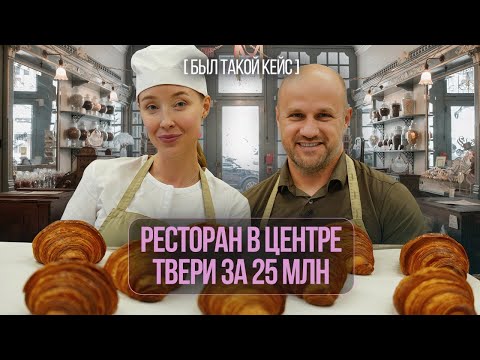 Видео: Как создать место, куда возвращаются? Был такой кейс: кафе Bonneville в Твери