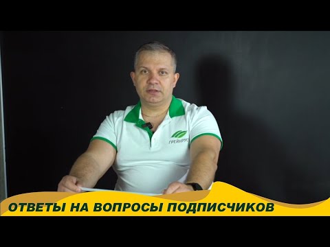 Видео: Ответы на вопросы подписчиков. Есть вопросы? Задай их Сергею Матвееву в комментариях к этому видео