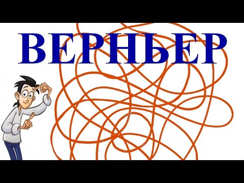 Видео: VEF 202 Верньерка